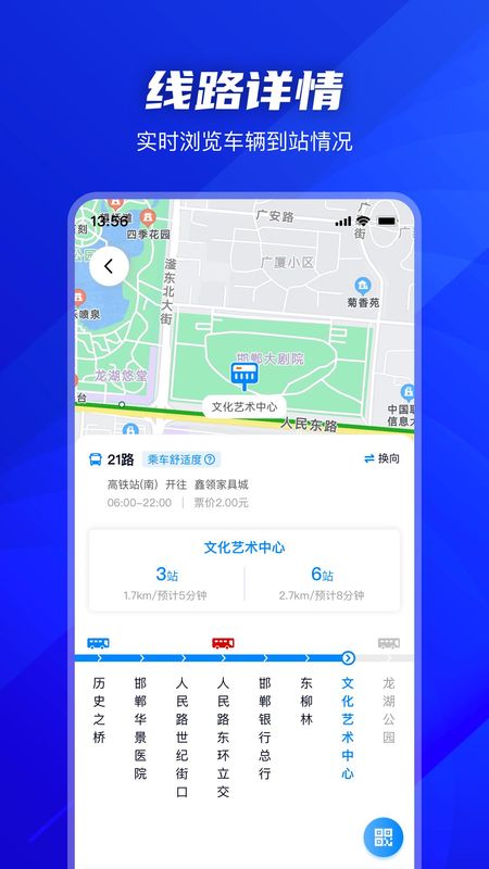 坐公交_图片2
