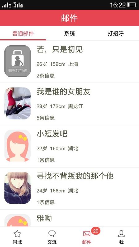玫瑰情人网_图片2