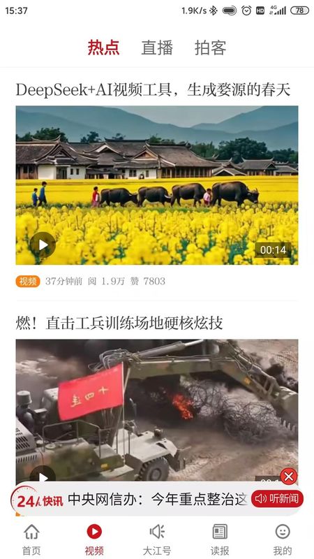 大江新闻_图片3