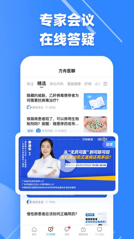 健客医生_图片5