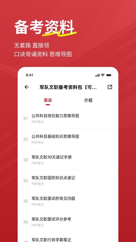 军队文职练题狗_图片5