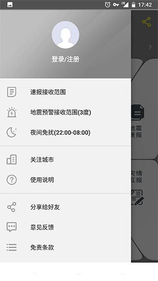 中国地震预警_图片2