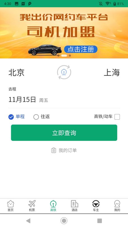 我出价_图片3