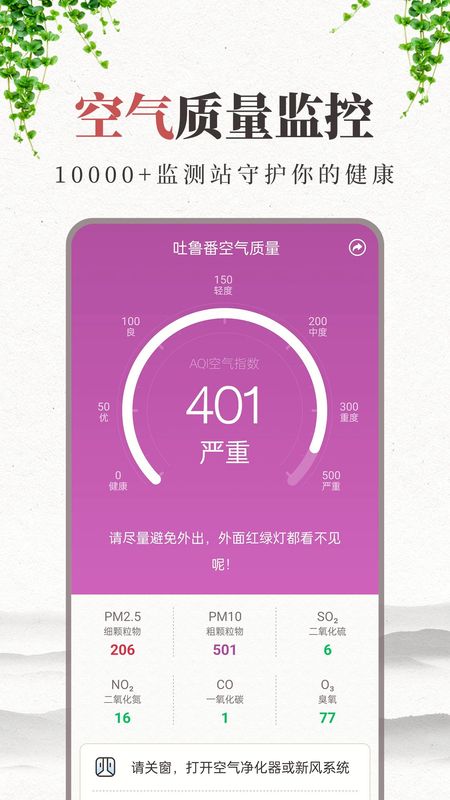 准雨天气大字版_图片2