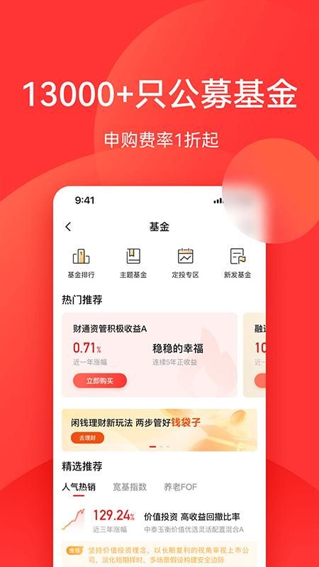利得基金_图片2