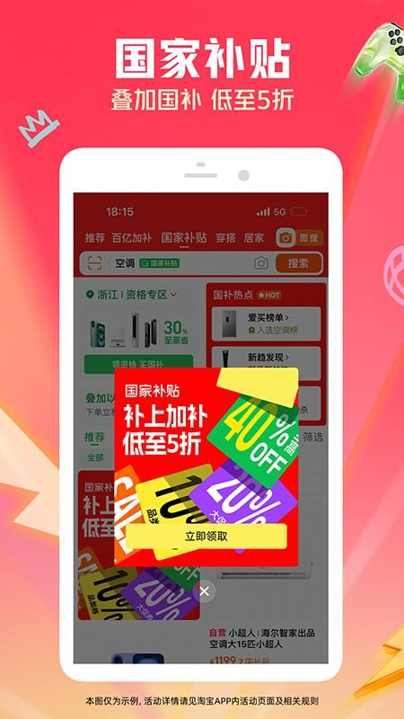 淘宝_图片2