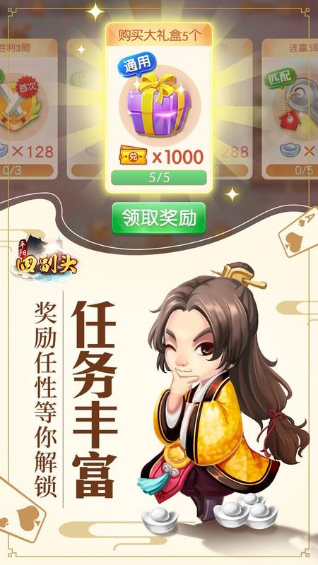 同城游平阳四副头_图片3
