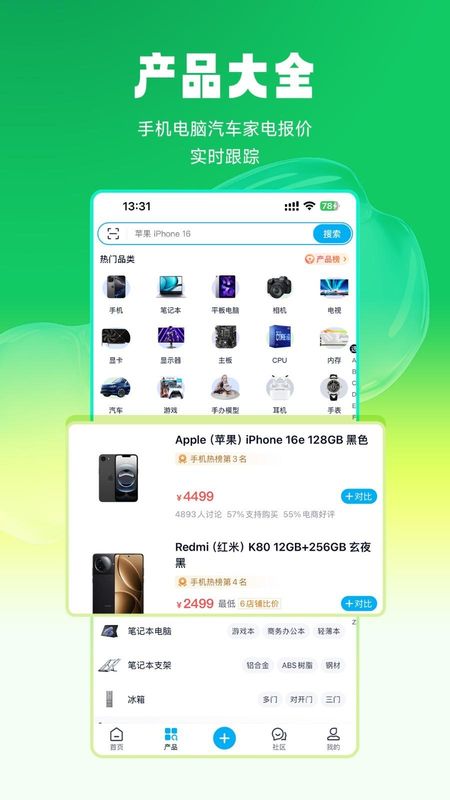 中关村在线_图片2