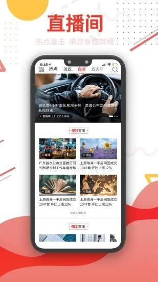 观海融媒_图片5