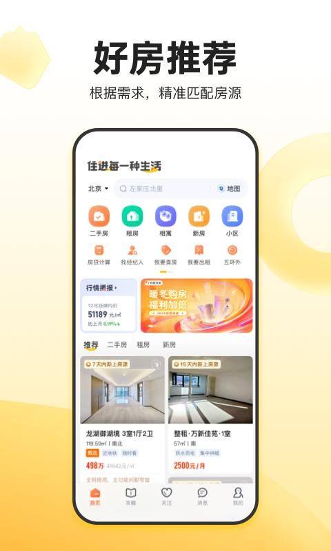 我爱我家_图片5