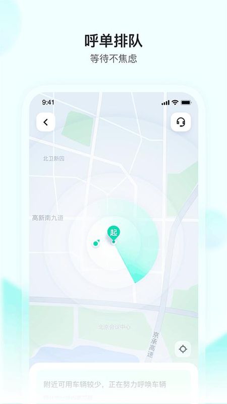 萝卜快跑_图片4
