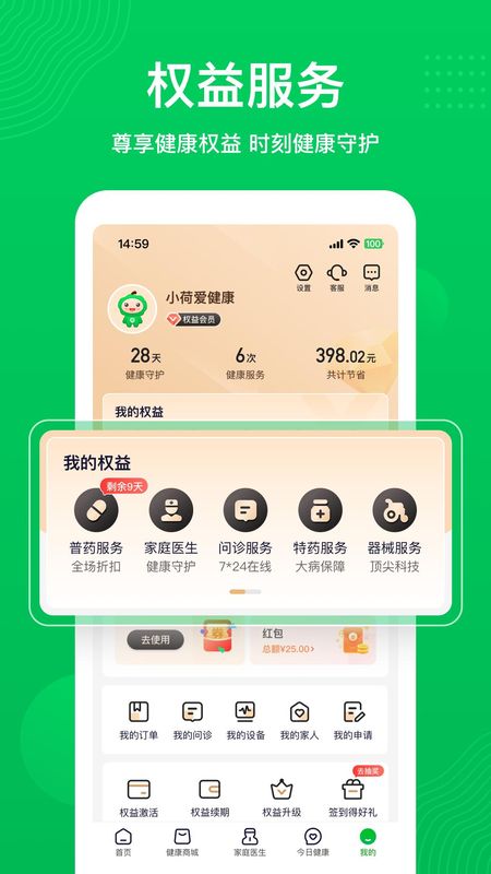 荷叶健康_图片4