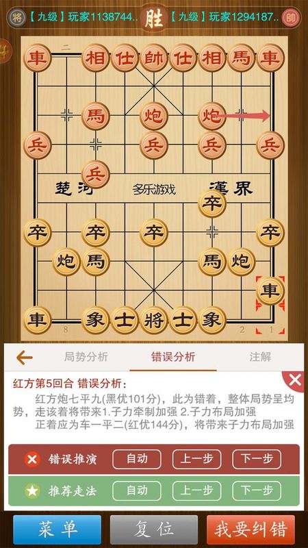 中国象棋竞技版_图片2