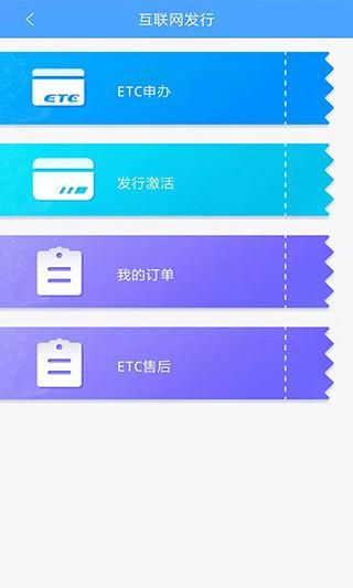 云南ETC_图片4