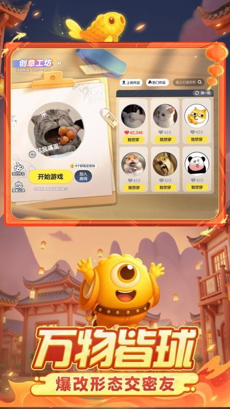 球球大作战_图片3