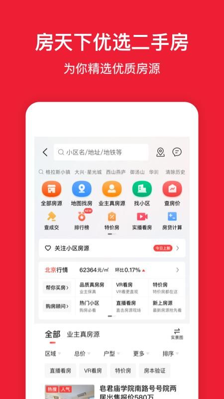 房天下_图片3