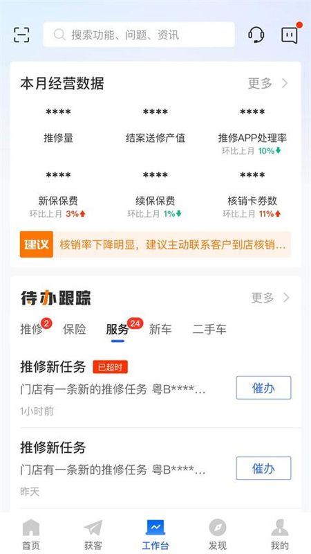 平安好伙伴_图片2