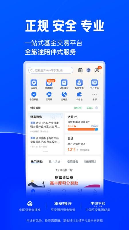 陆基金_图片2