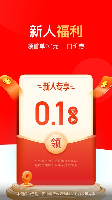 达达快送_图片2