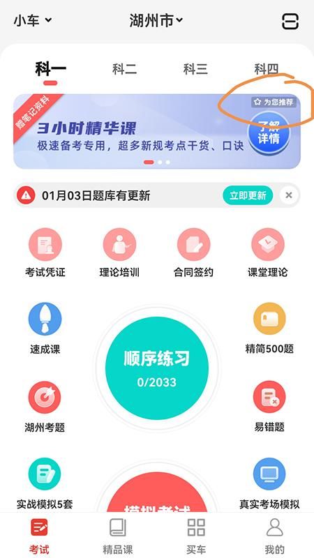 远方学车_图片5