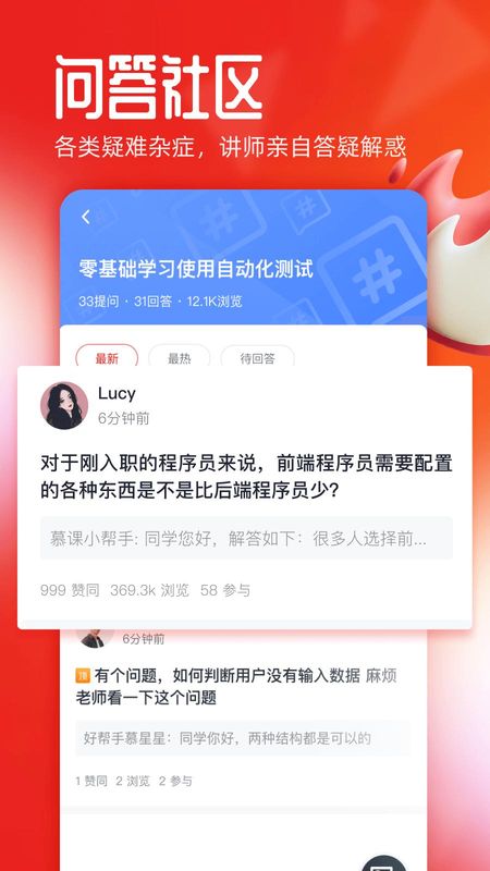 慕课网_图片2