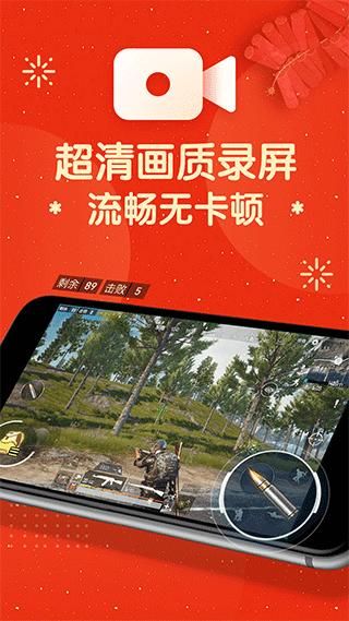 屏幕录制大师_图片1