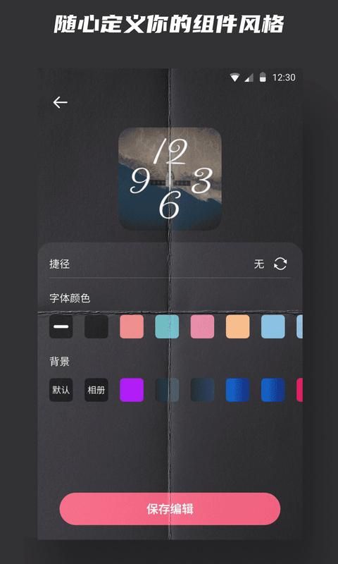 Widgetsmith_图片5