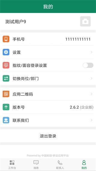 邮我行_图片2