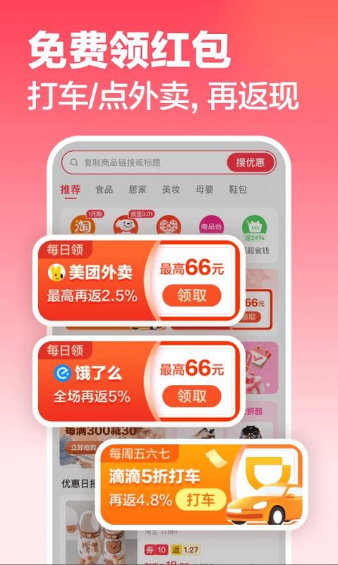 返还网_图片4