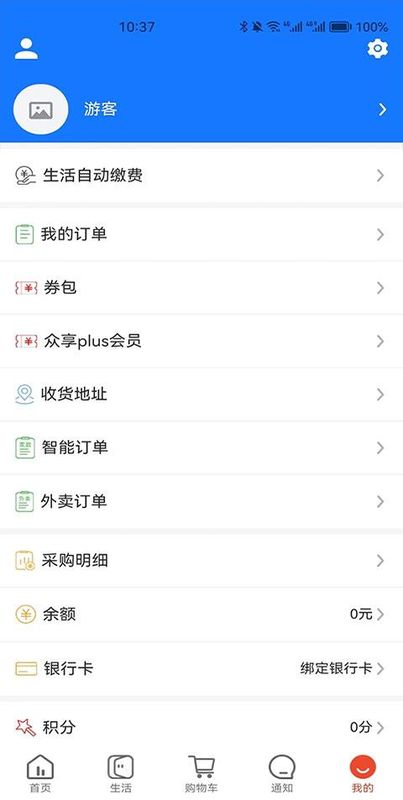 众享城市生活_图片3