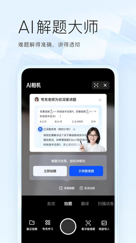 夸克_图片5