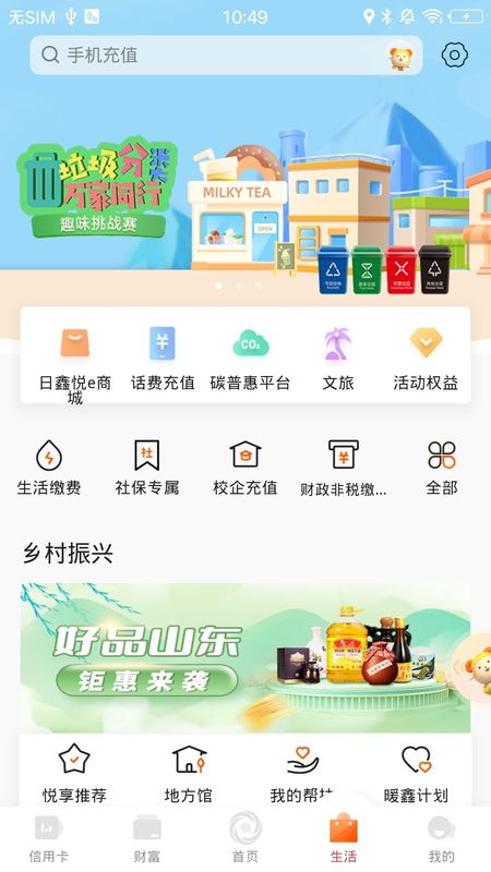日照银行_图片4