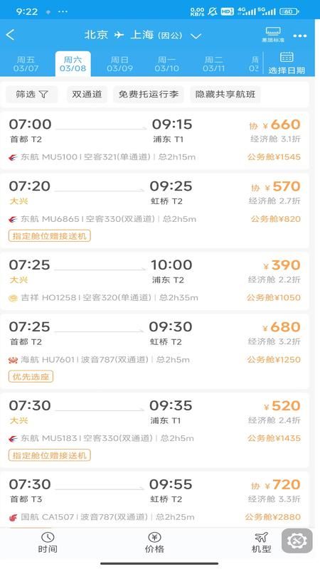 商旅服云_图片2
