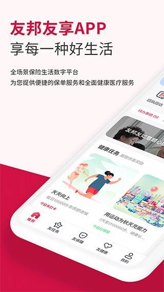 万顺车主_图片1
