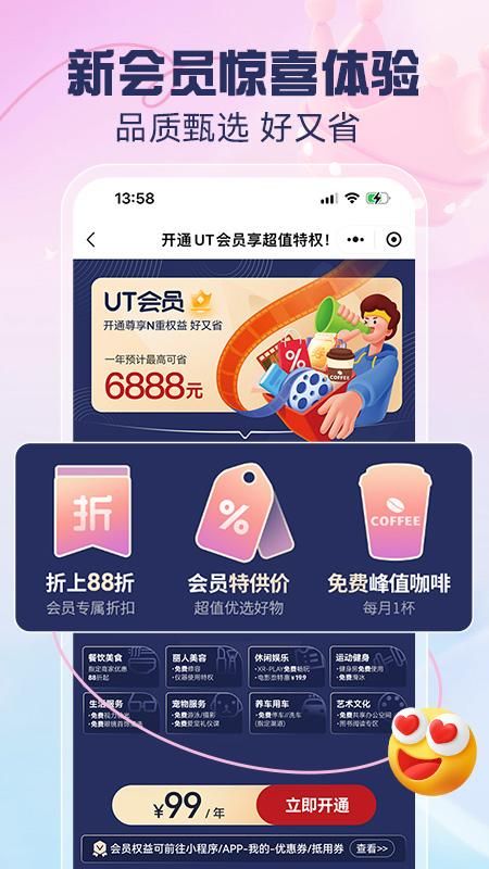 优托邦_图片1