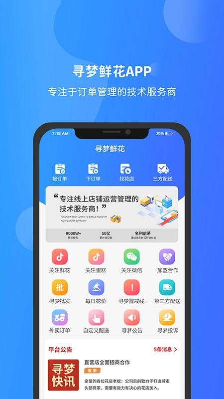 寻梦鲜花_图片2
