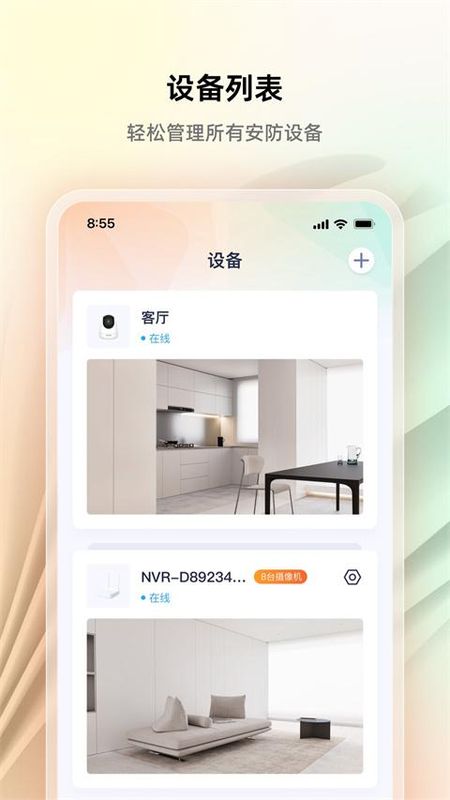 腾达安防_图片4