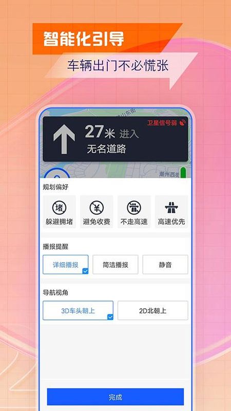 北斗导航_图片3