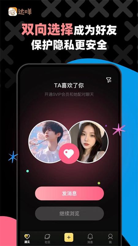 达咩_图片5