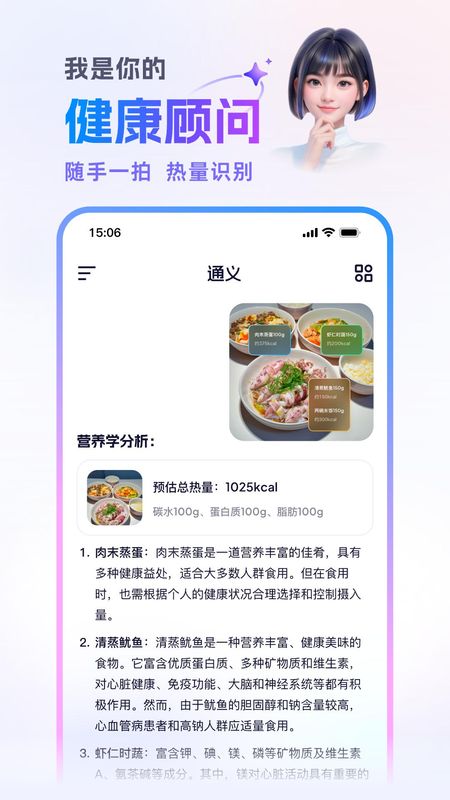 通义_图片4