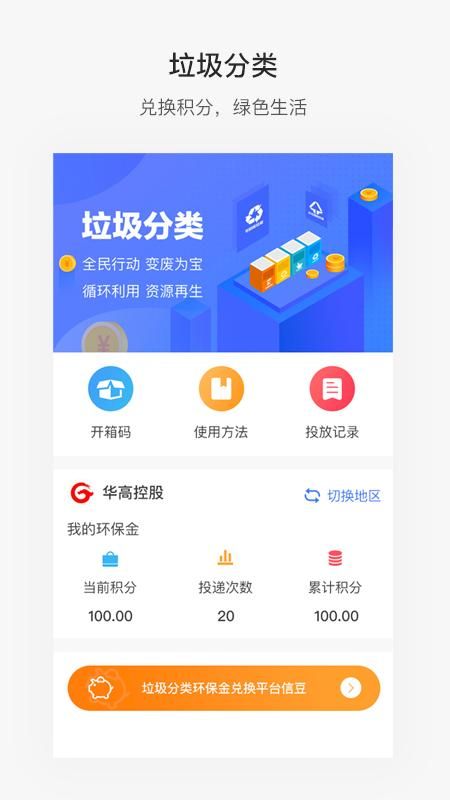 便捷青岛_图片4