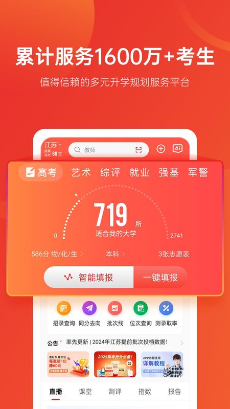 优志愿_图片2