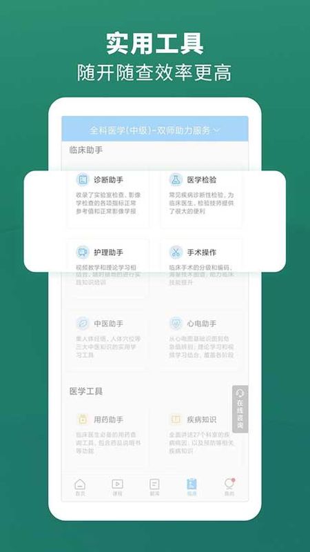 考试宝典_图片5