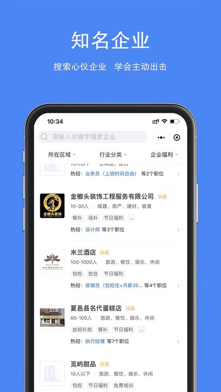 夏邑人才网_图片4