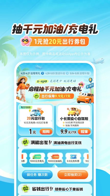 平安好车主_图片2