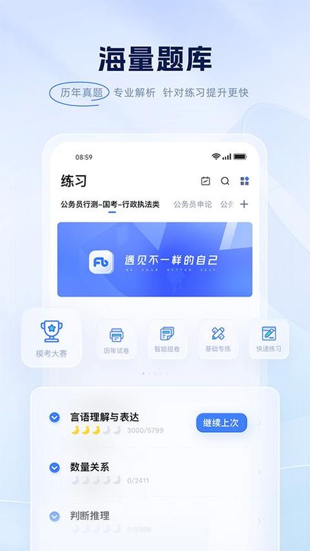 粉笔职教_图片2