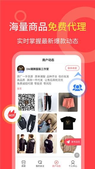 货源共享_图片5
