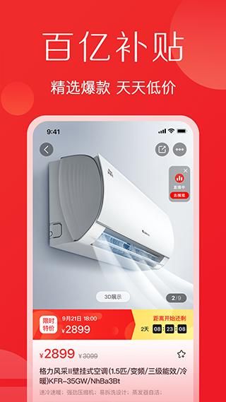 董明珠的店_图片2