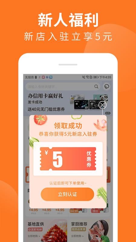 掌厨商城_图片3