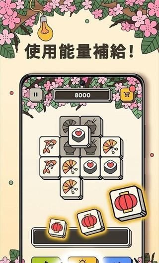 3 tiles_图片3